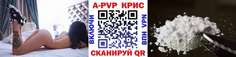 Alpha PVP мука купить наркотики цена гидра ссылки Ярцево