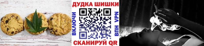 Печенье с ТГК конопля Ярцево