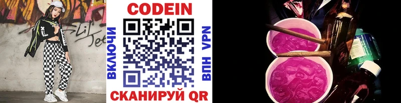 где купить наркотик  Ярцево  Кодеиновый сироп Lean Purple Drank 