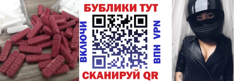 Экстази MDMA  hydra сайт  Ярцево  купить  цена 