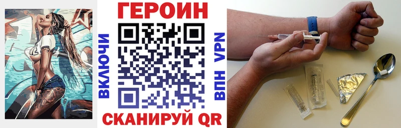 ГЕРОИН гречка  Ярцево 