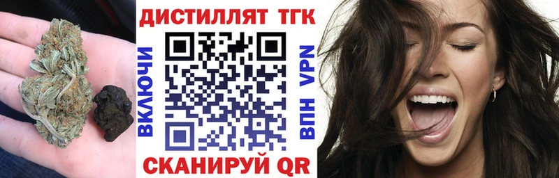 Дистиллят ТГК вейп наркотики Ярцево